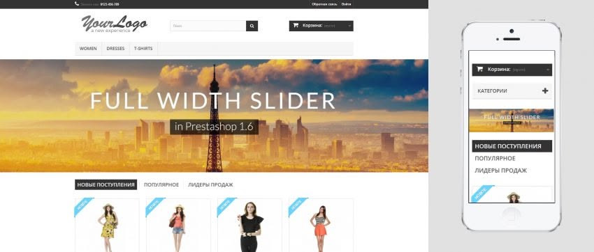 How to Create Full Width Image Slider in Prestashop 1.6