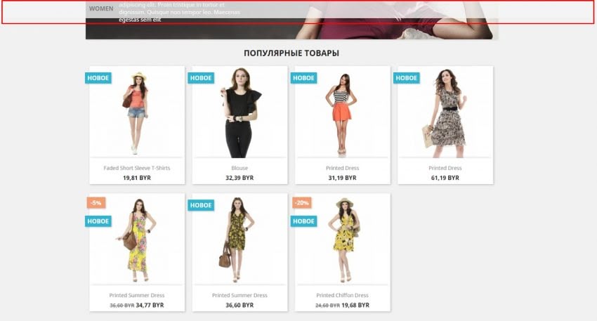 How to Make Your Main Menu Scroll With the Page in Prestashop 1.6 - 1.7 1