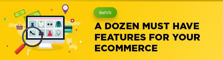 A Dozen Must Have Features For Your E-commerce