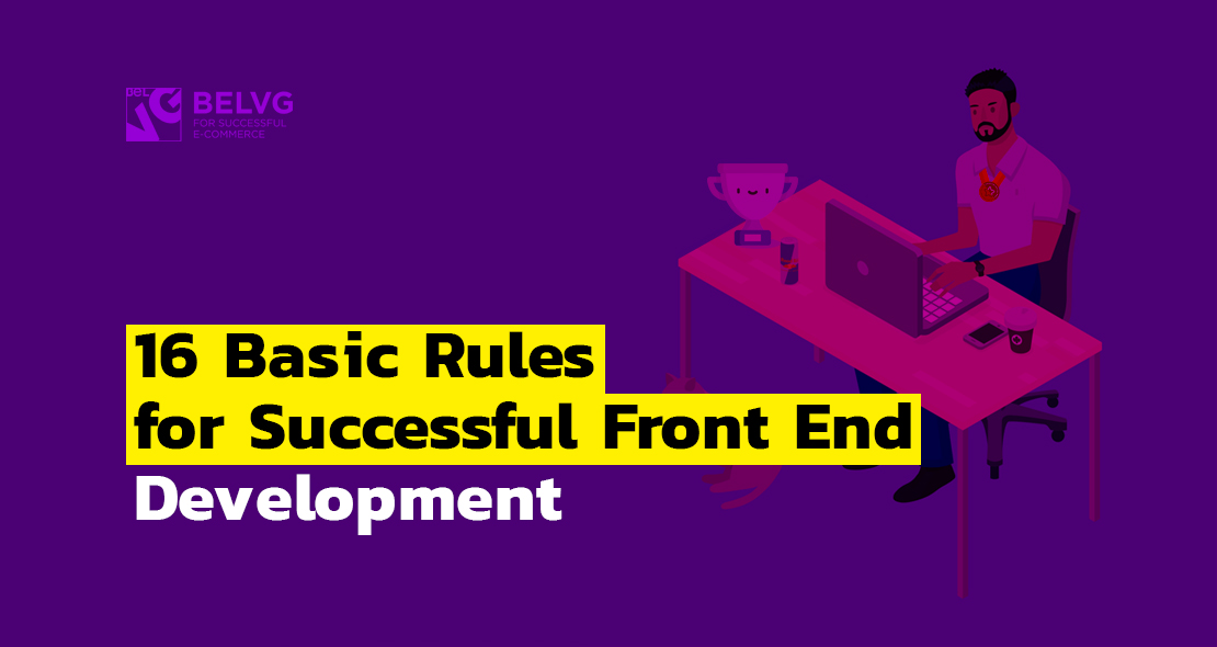 16 Basic Rules for Successful Front End Development