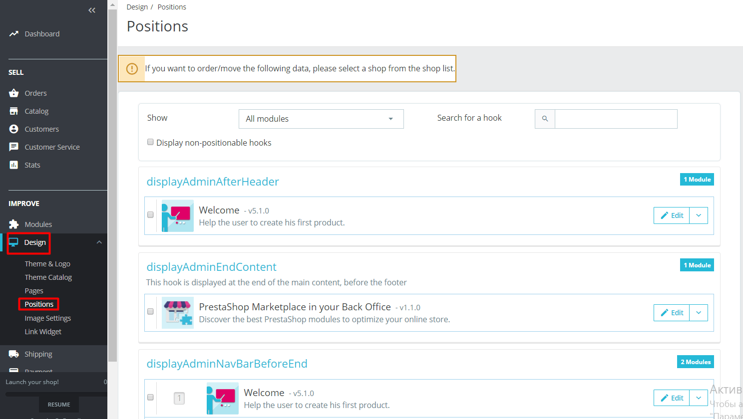 PrestaShop 1.7.5 modules positions