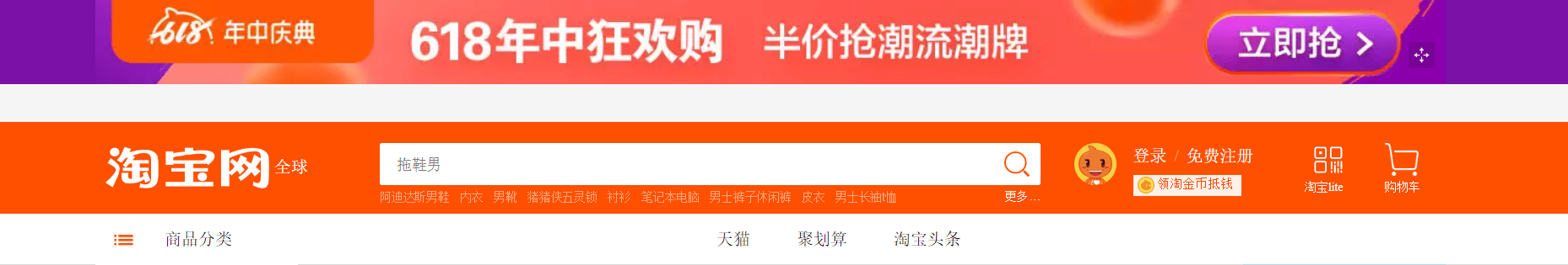 taobao
